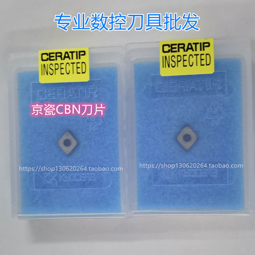 CCMW09T308T00815ME KBN525 KBN510 KBN475 京瓷CBN Kyocera刀片