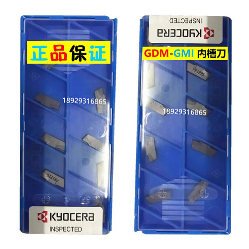 京瓷Kyocera内径切槽刀片 GDM4020N-040GMI PR1225 PR1535 PR1215