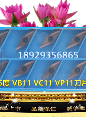 VBGT1103003R-Y PR930 VBGT1103003L-Y KW10 京瓷数控刀片 前扫