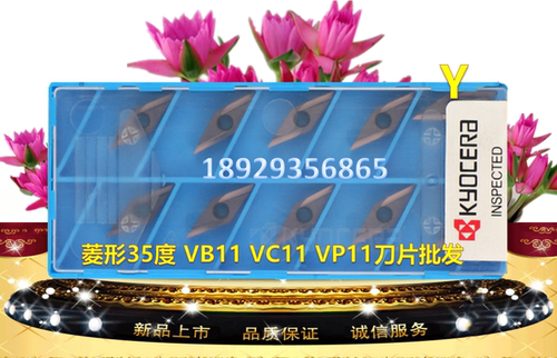 京瓷Kyocera数控刀片前扫刀