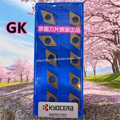 京瓷数控刀片前扫 DCMT070204GK CA5525 PV720 CA6525 02GK/08GK