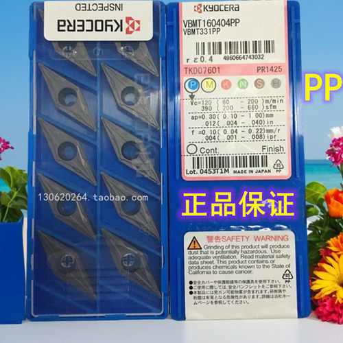 Kyocera 数控刀片 VBMT160408PP PR1225 PR1425 PR1535 PR1725