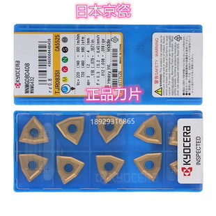 WNMG080408 CA5525 京瓷刀片 WNMG080404 PR1535 CA6525 CA025P