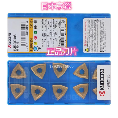 WNMG080408 CA5525 京瓷刀片 WNMG080404 PR1535 CA6525 CA025P