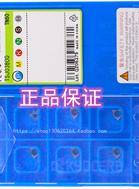 京瓷数控刀片 WBMT060102L-DP PV720 WBMT060104L-DP PV710 PV730