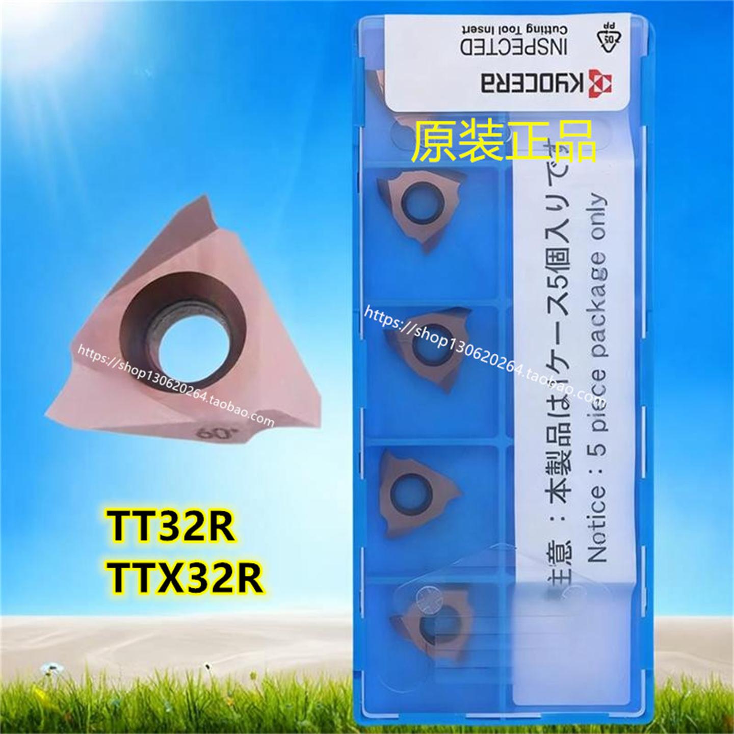 京瓷Kyocera数控刀片螺纹刀