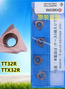 京瓷数控刀片螺纹刀牙刀 TTX32R6000S PR1115 PR930 TC60M KW10