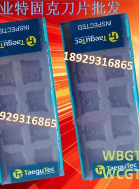 WCGT020102L CT3000 TT9080 WCGT020104L TT9030特固克数控镗刀片