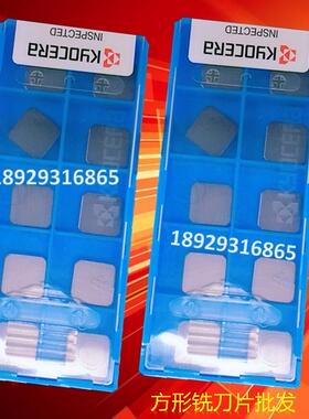京瓷面铣刀片 SEKN1203AFTN PR1225 TN100M SEKN1203AFFN PR1210