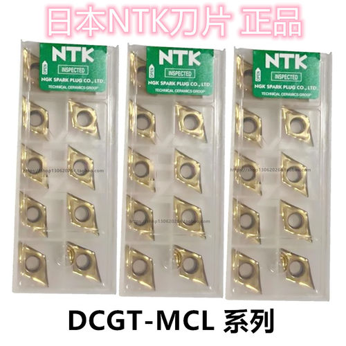 DCGT070204MCL QM3 TM4 DT4 DM4 ST4 NTK数控刀片 走心机前扫刀