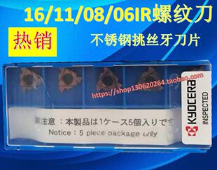 PR1115 京瓷数控刀片11IR GW15 AG55 G55 A55 16IR
