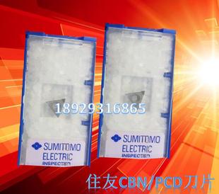 住友金刚石PCD刀片 TPGW110304 DA150 TPGW110308 DA150 BN700