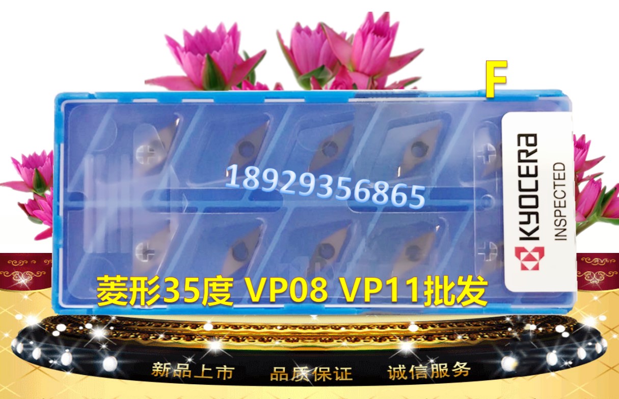 VCET110302MR-F PR1725 PR1535  VCET110302ML-F PR1425 精车刀片 五金/工具 孔车刀 原图主图