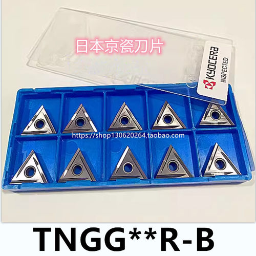 正品京瓷刀片 TNGG160404R-B TN620 PV720 PR930 KW10 TN60 04L-B