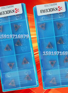 京瓷刀 TNGU0903005MFR-F PR1725 TNGU090301MFR-F PR1425 PR1225