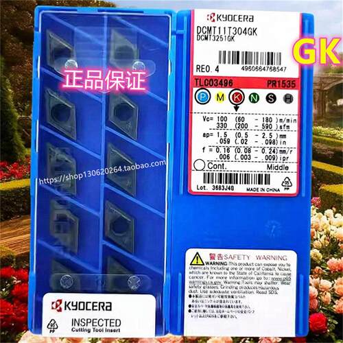 京瓷车刀片 DCMT070202GK PR1725 PR1535 PR930 PR1125 04GK/08GK