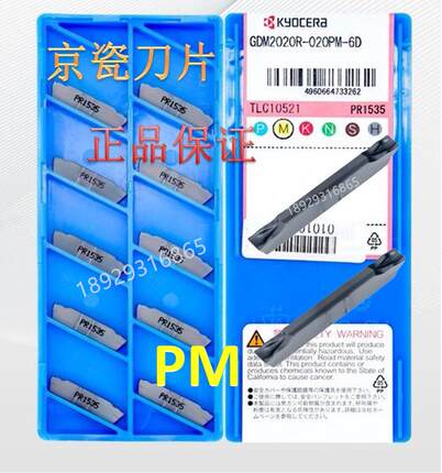 数控切断刀片GDM3020R-025PM-6D PR1225 PR1535 PR1215 不锈钢用