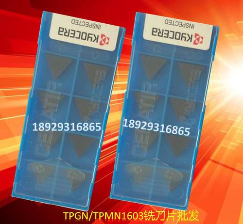 京瓷刀片不锈钢面铣刀粒