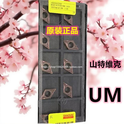 山特维克 SANDVIK数控刀片 DCET11T308-UM 1115 1125 1105 1205