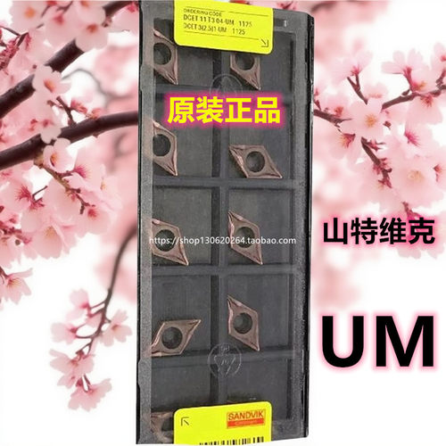 山特维克 SANDVIK数控刀片 DCET11T308-UM 1115 1125 1105 1205