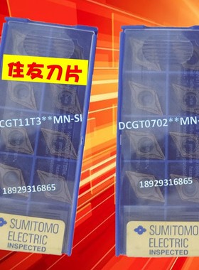 住友刀片DCGT11T301MN-SI AC530U T1500Z AC1030U AC5025S AC610M
