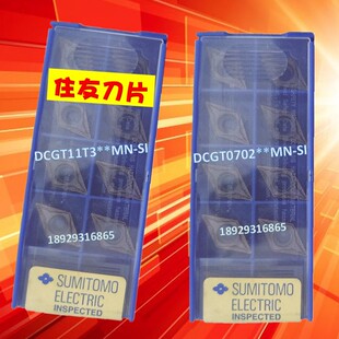 住友刀片DCGT11T308MN-SI AC530U T1500Z AC1030U AC5025S AC610M