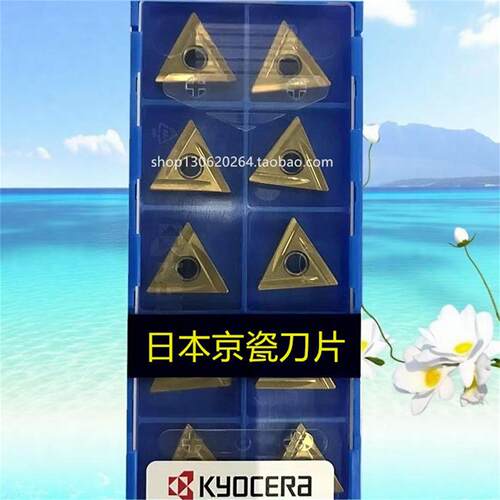 京瓷Kyocera数控刀片车刀片
