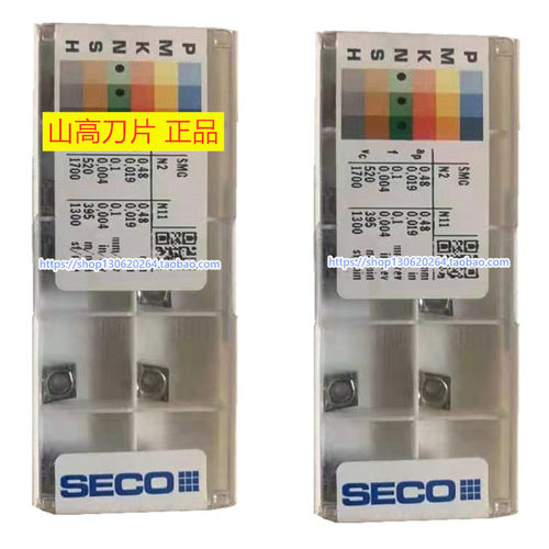 CCGT09T308F-AL KX TS2050 山高 SECO 数控刀片 铜铝专用高光