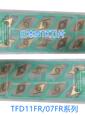TFD07FL05 ZM3 TFD07FL15 ZM3 外圆前扫 日本进口NTK刀片