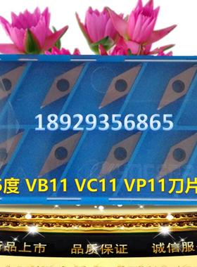 VBGT1103003R-F PR930 VBGT1103003L-F KW10 京瓷数控刀片 前扫