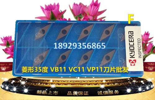 京瓷Kyocera数控刀片车刀片