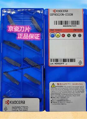京瓷 Kyocera数控刀片深槽 GDFM3020N-030DM PR1225 PR1215 TN90