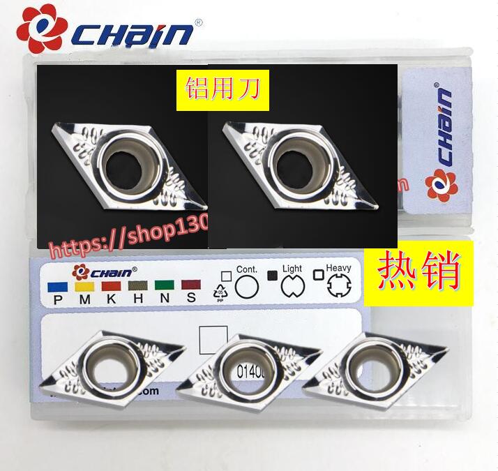 益铨数控刀片铝用刀片