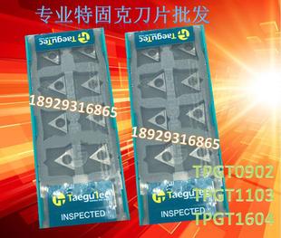 特固克数控刀睛镗孔刀 TPGT090204R-C TPGT090204L-C CT3000 K10