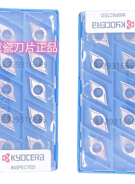 DCGT070202 PR930 01/04 PV90 PV730 PV720  Kyocera数控刀片