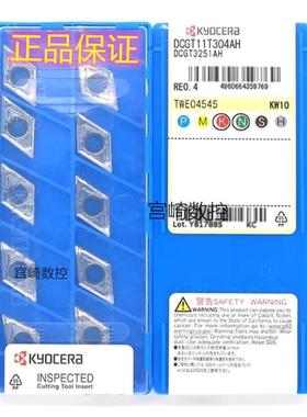 Kyocera 数控刀片DLC铝用刀 DCGT11T308AH KW10 PDL010 PDL025