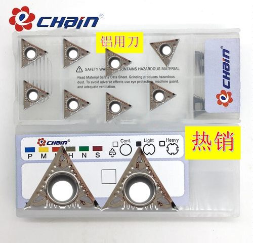 益铨数控刀片铝用刀片