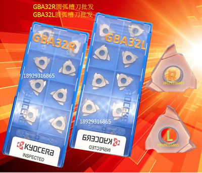 京瓷Kyocera数控刀片槽刀片