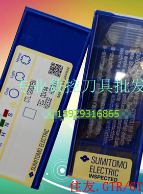 日本住友切槽数控刀片CTR162005R AC530U CTL162005R AC1030U