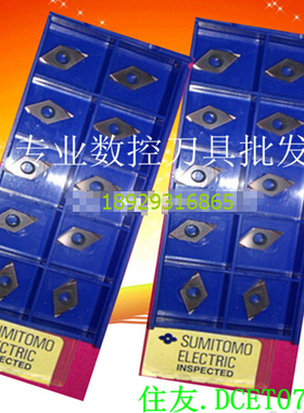 住友数控刀片 DCGT0702003R-FY AC530U DCGT0702003L-FY AC520U