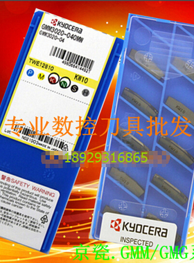 GMM3020-020MW TN90 CR9025 PR915 PR930 KW10 Kyocera 切槽刀片