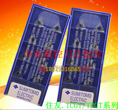 住友Sumitomo数控刀片镗刀片