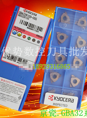 京瓷GBA32R080-005 PR930 PR1115 GBA32L080-005 KW10 TC60M TN60