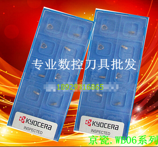 WBGT060101MR WBGT060101ML PR1005 PR1025 京瓷数控刀片 镗孔刀