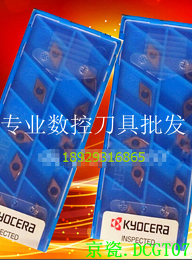 京瓷数控刀片DPET0702003FR-US PR930  DPET0702003FL-USF PR930