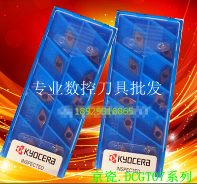 京瓷Kyocera数控刀片车刀片