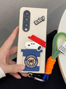 可爱史努比适用三星galaxy z fold7手机壳Zfold6保护壳W23全包W24防摔zfold3/4简约zfold5服感硬壳Zfold7外壳