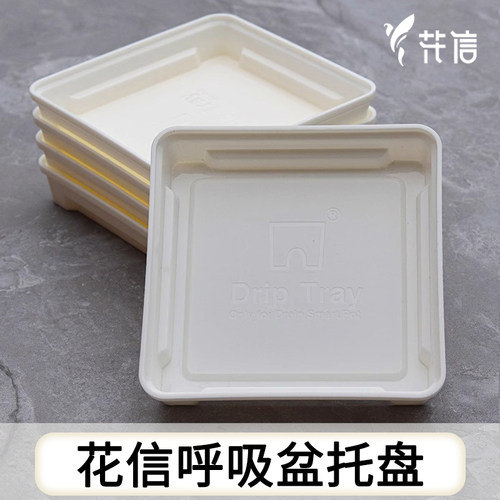 花信呼吸盆托盘树脂沥水托盘方托盘树脂透明方便观察配件