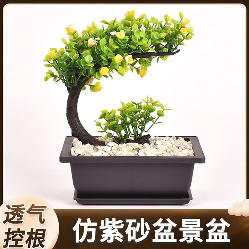 仿紫砂多肉花盆加厚树脂塑料盆景