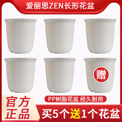 爱丽丝加厚树脂塑料长钵绿萝发财树兰花绿植仿陶瓷清仓爱丽思花盆